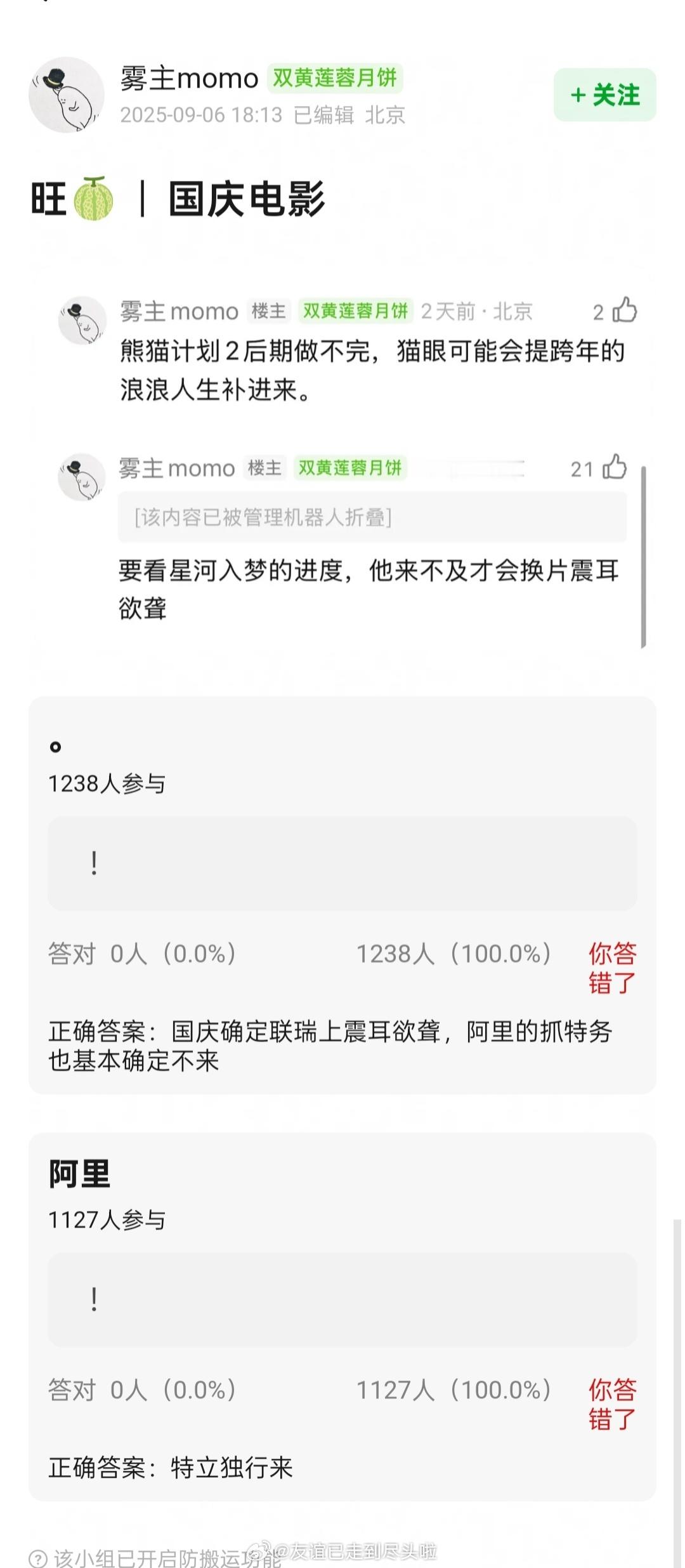 王鹤棣《星河入梦》和檀健次《震耳欲聋》，瓜主爆料联瑞影业国庆档二选一，星河进度来