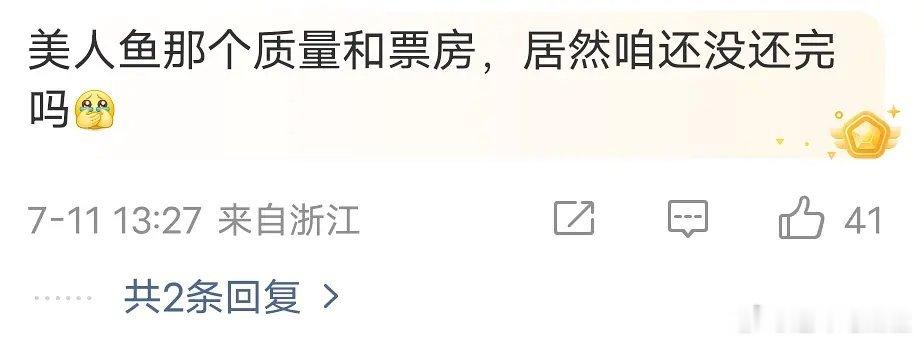 周星驰电影已经逆反到这个程度了吗 
