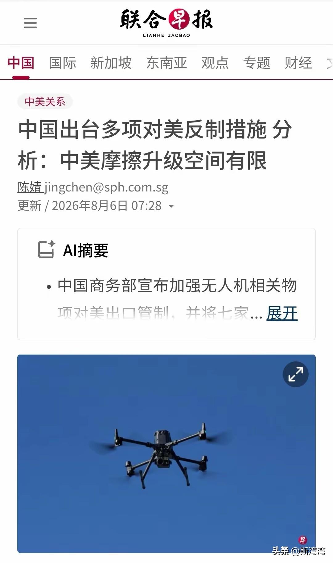 虚空造牌，特朗普治理下的美国习惯这样搞，但遗憾的是中国不吃这一套。
11月份的A