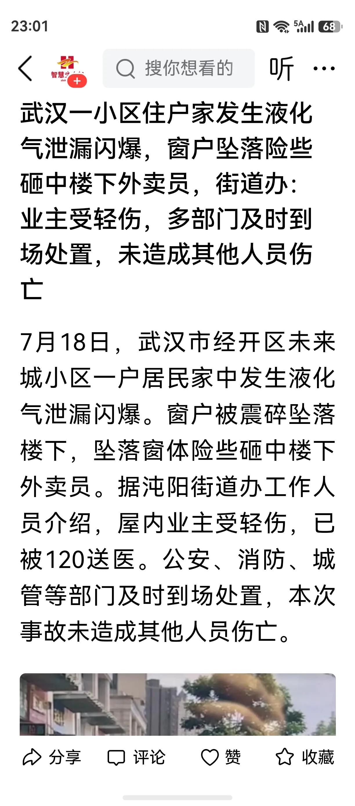 外卖员怎么样了？是我看不懂新闻吗[捂脸]