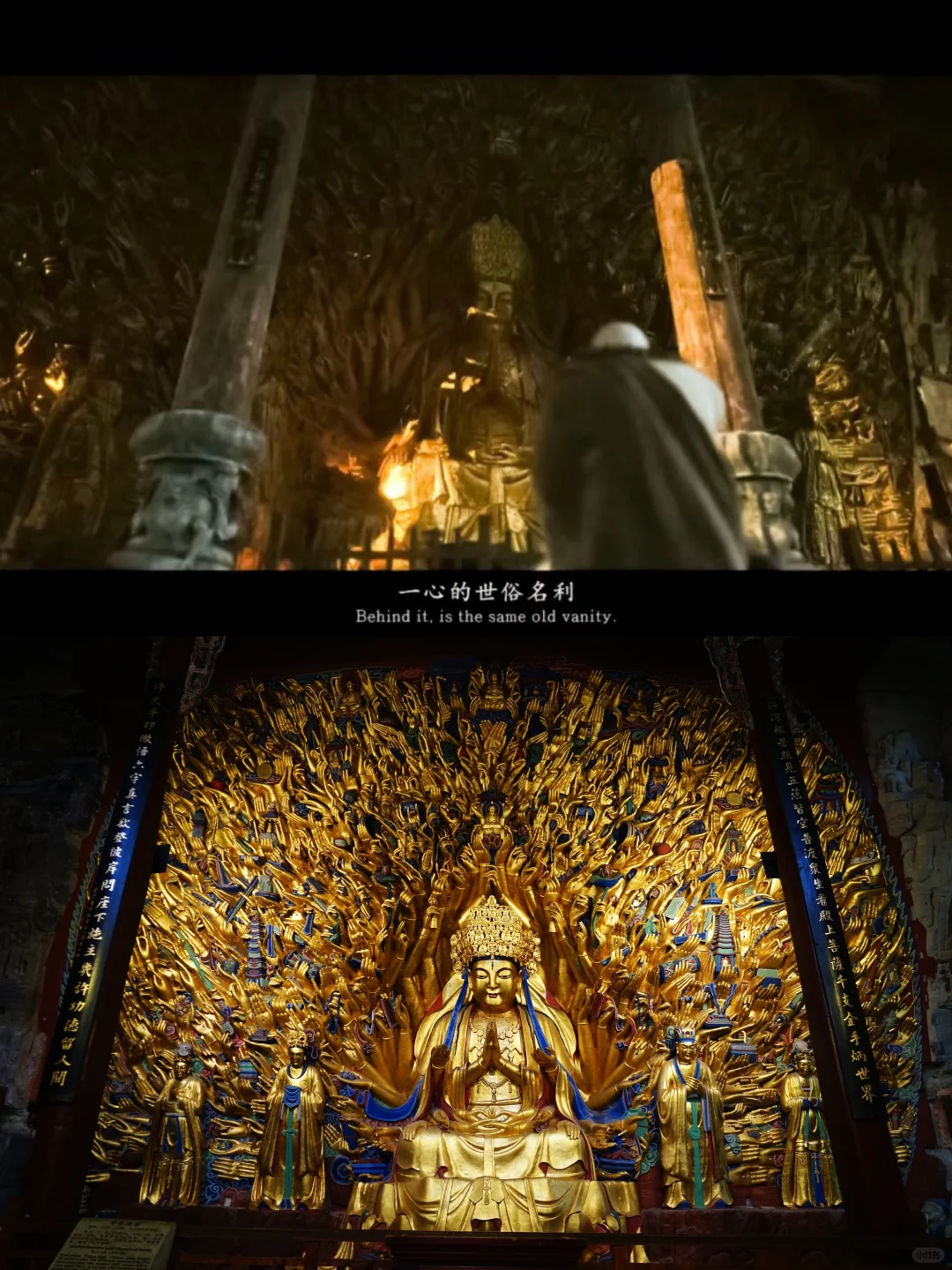 跟着《黑神话.悟空》游大足石刻