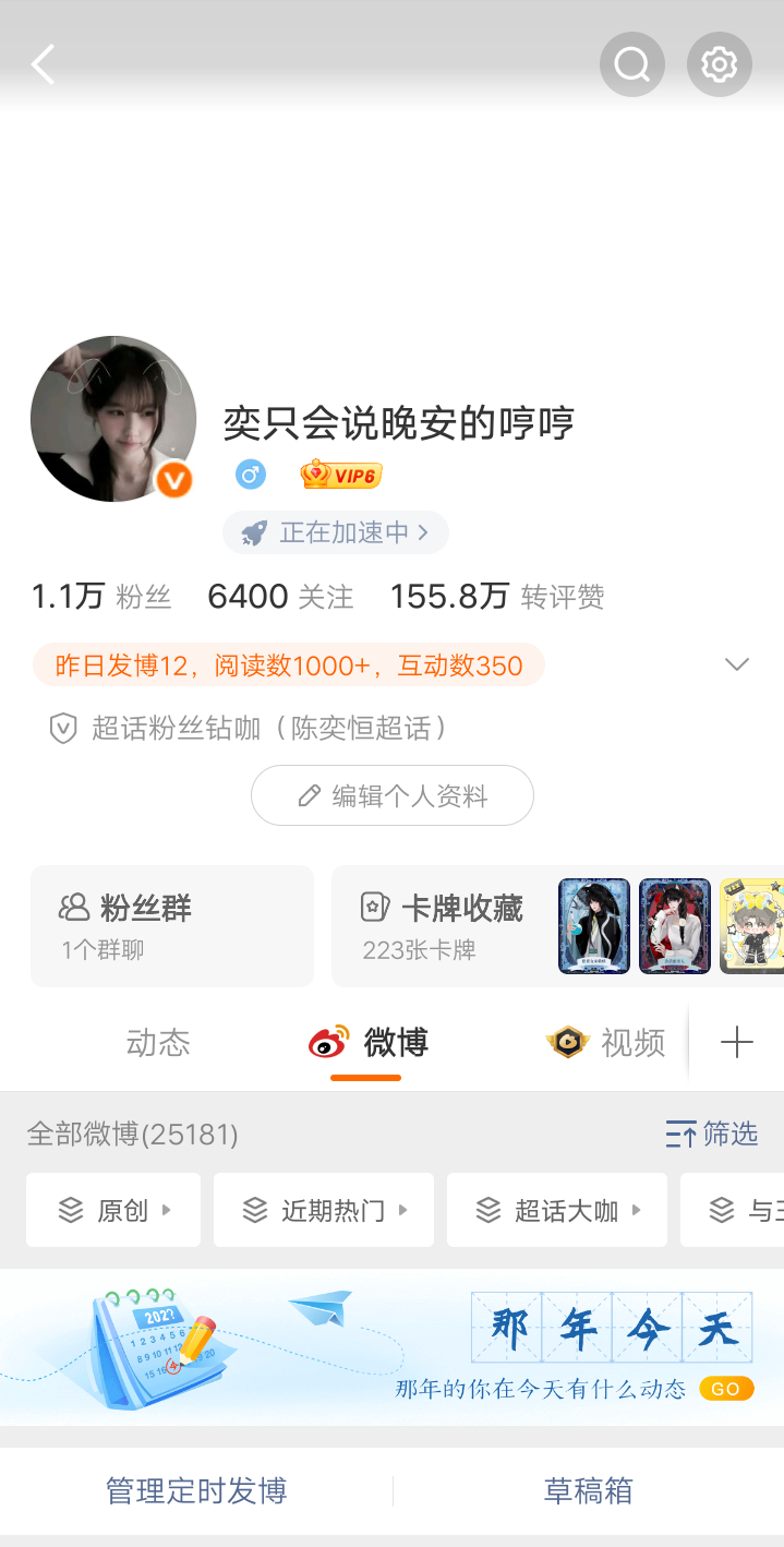 早上好  刷到动动吖 ​​​