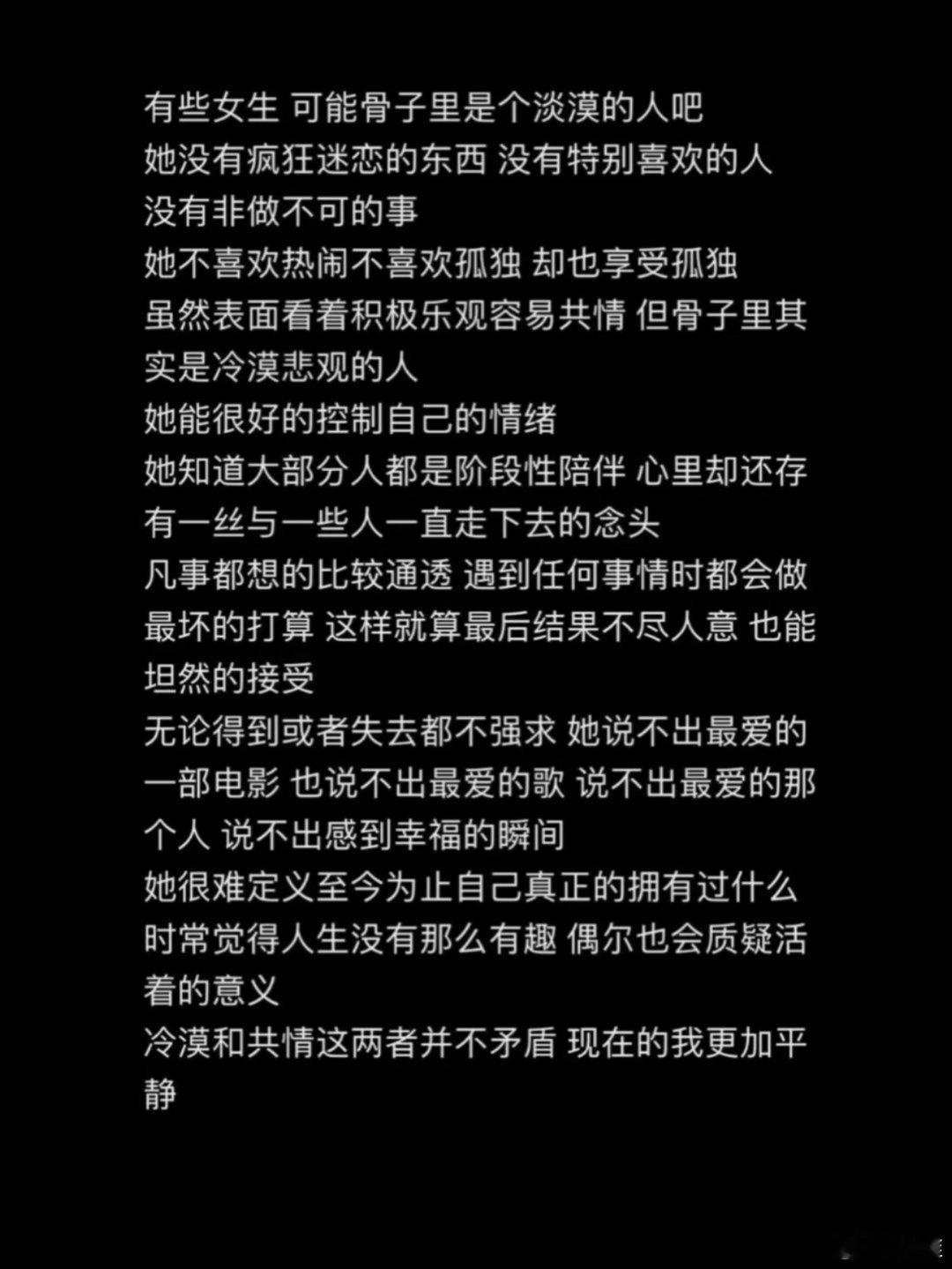 是平静还是真的心理…… 