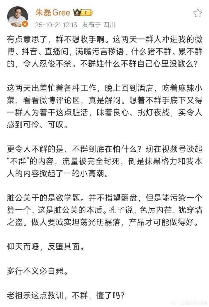 下一步应该又该是小米的锅了，不过好象之前也说是。 ​​​