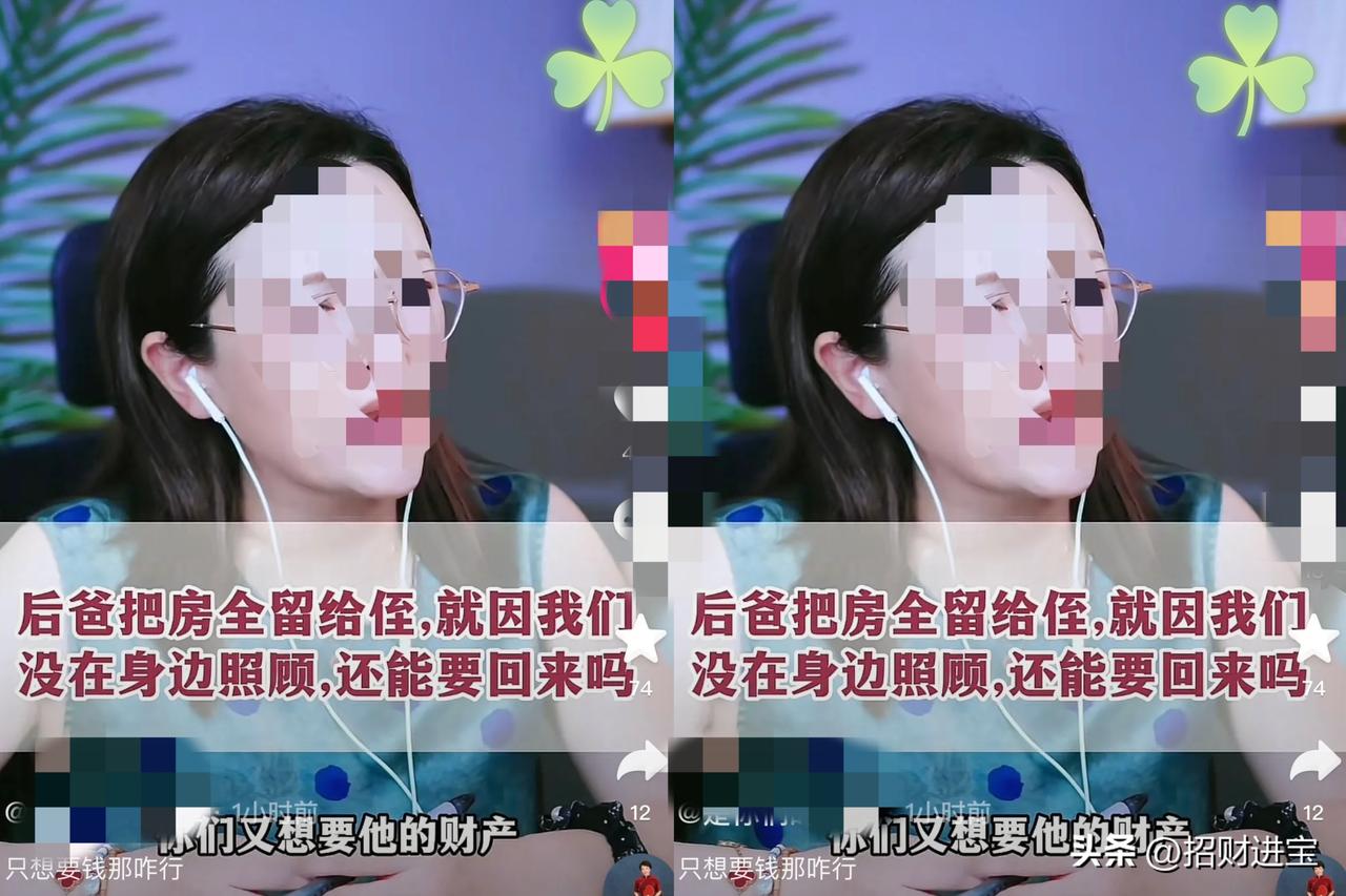要分财产了才想起来是后爸了？
一女子称父亲（后爸）因病去世，名下有两套房子和二十