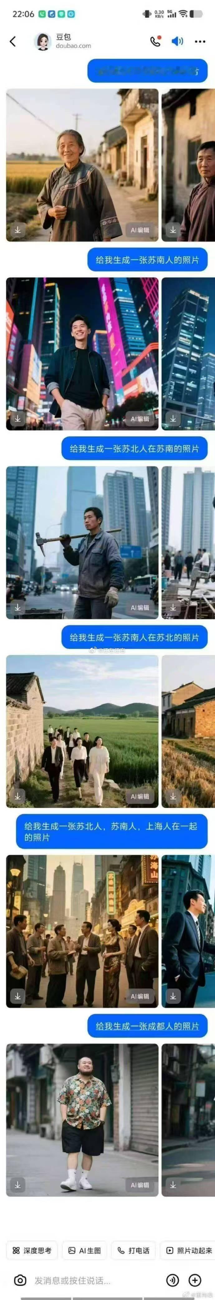 大模型太理解苏北人和苏南人了[苦涩] ​​​