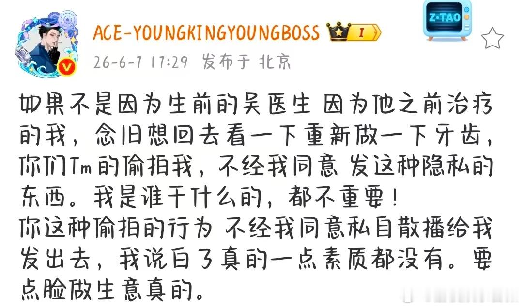 黄子韬说要点脸做生意真的黄子韬说如果不是生前的吴医生 黄子韬发文呼吁尊重个人隐私