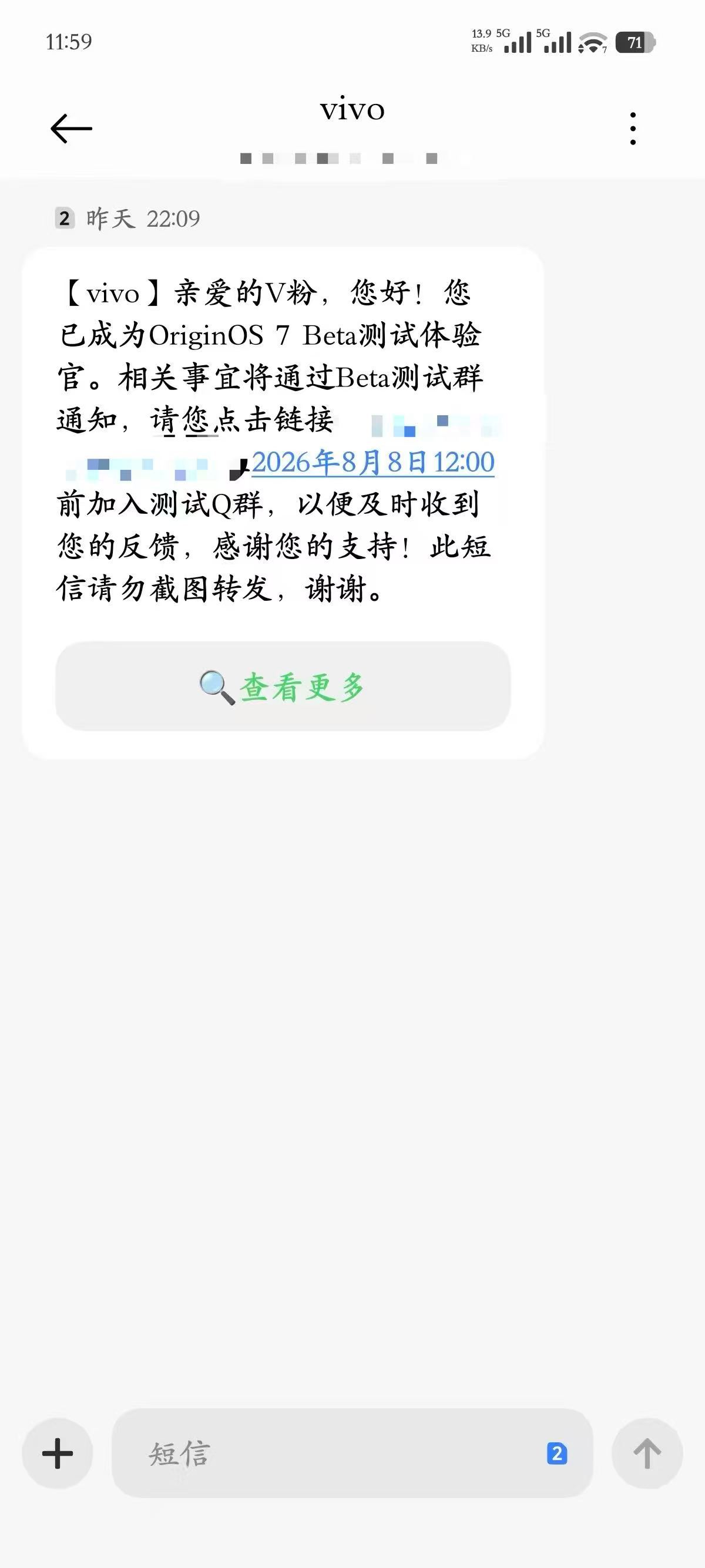 才发现前段时间报名的 OriginOS7 内测通过了，现在就等11号推包，等体验