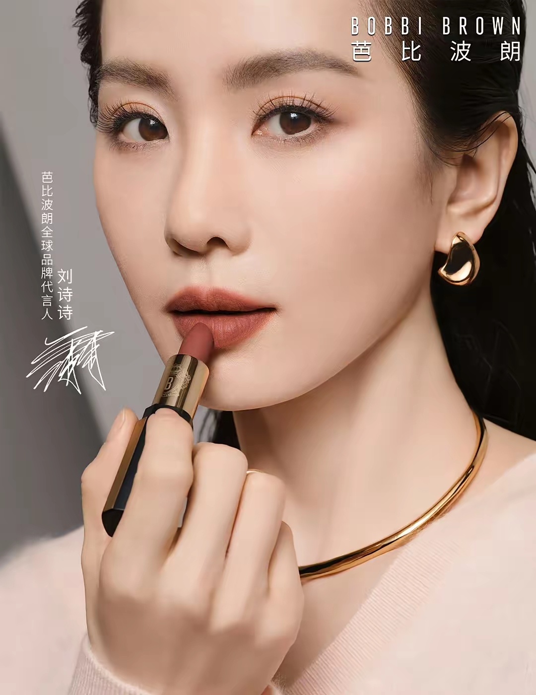 刘诗诗掉代言了……vogue活动红毯出圈后，💄代言换成了刘亦菲。刘亦菲对接已经