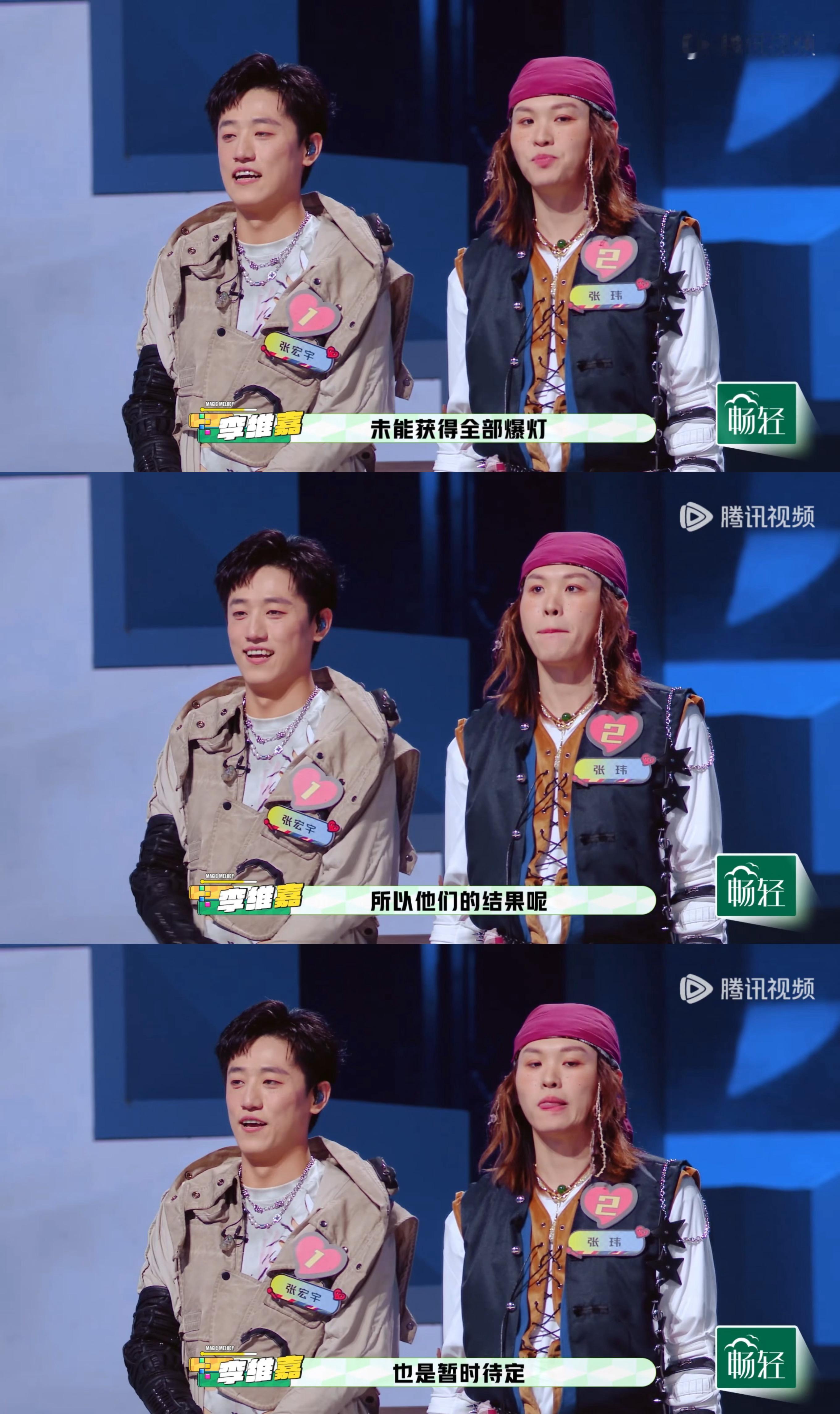 张玮曾一鸣段星星被淘汰 张玮是战神，曾一鸣是大魔王，段星星是狂魔。三个“魔”字辈