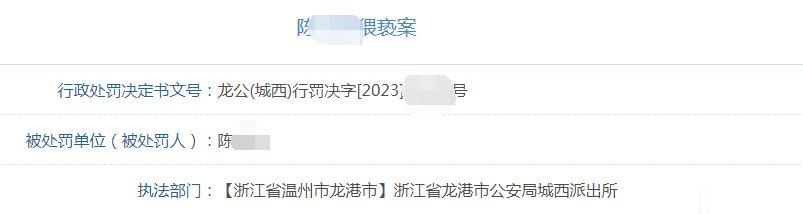 2023年4月下旬的一天上午，70多岁的老翁陈某某见家中有不少废品，堆积占用地方