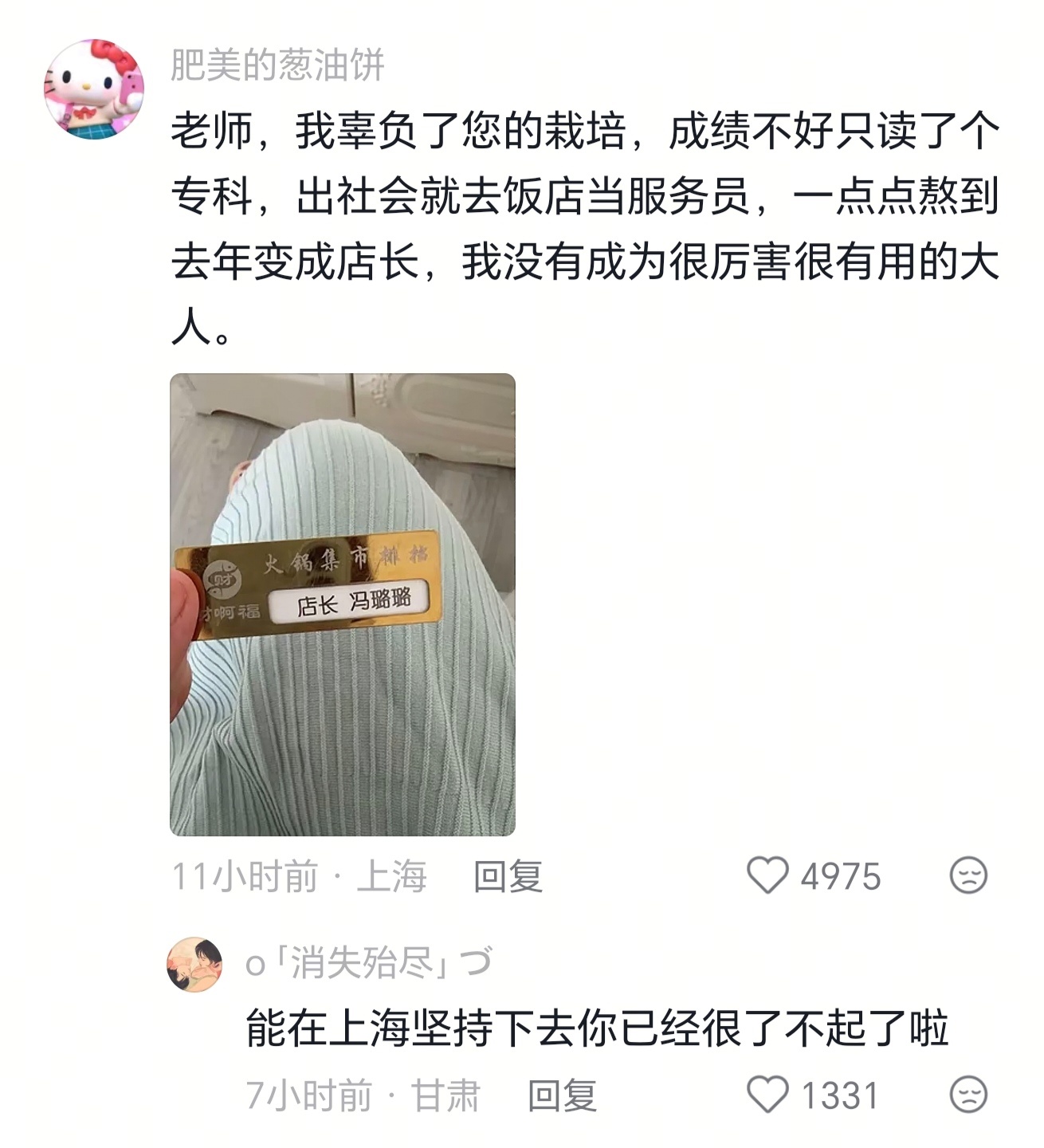 教育具有长期性和滞后性在评论区体现的淋漓尽致