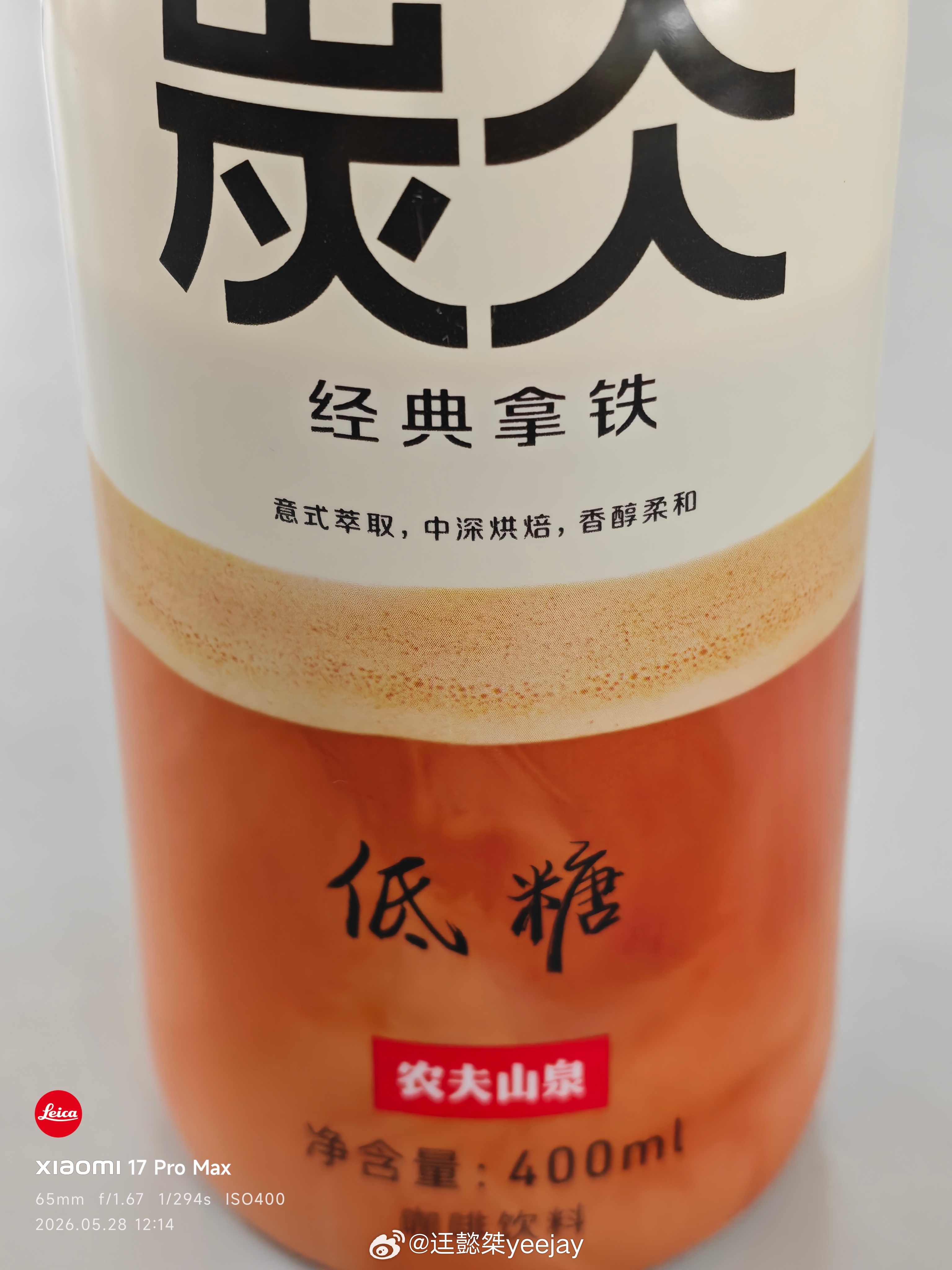 农夫山泉炭仌品牌咖啡比三得利利趣咖啡甜度降低很多，感觉好多了。利趣成分第一水，第