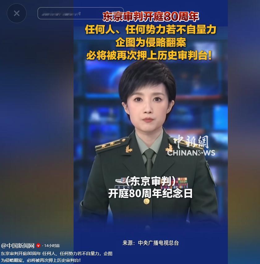 5月3日，一个刻着历史正义与民族伤痛的日子，远东国际军事法庭也就是我们常说的东京