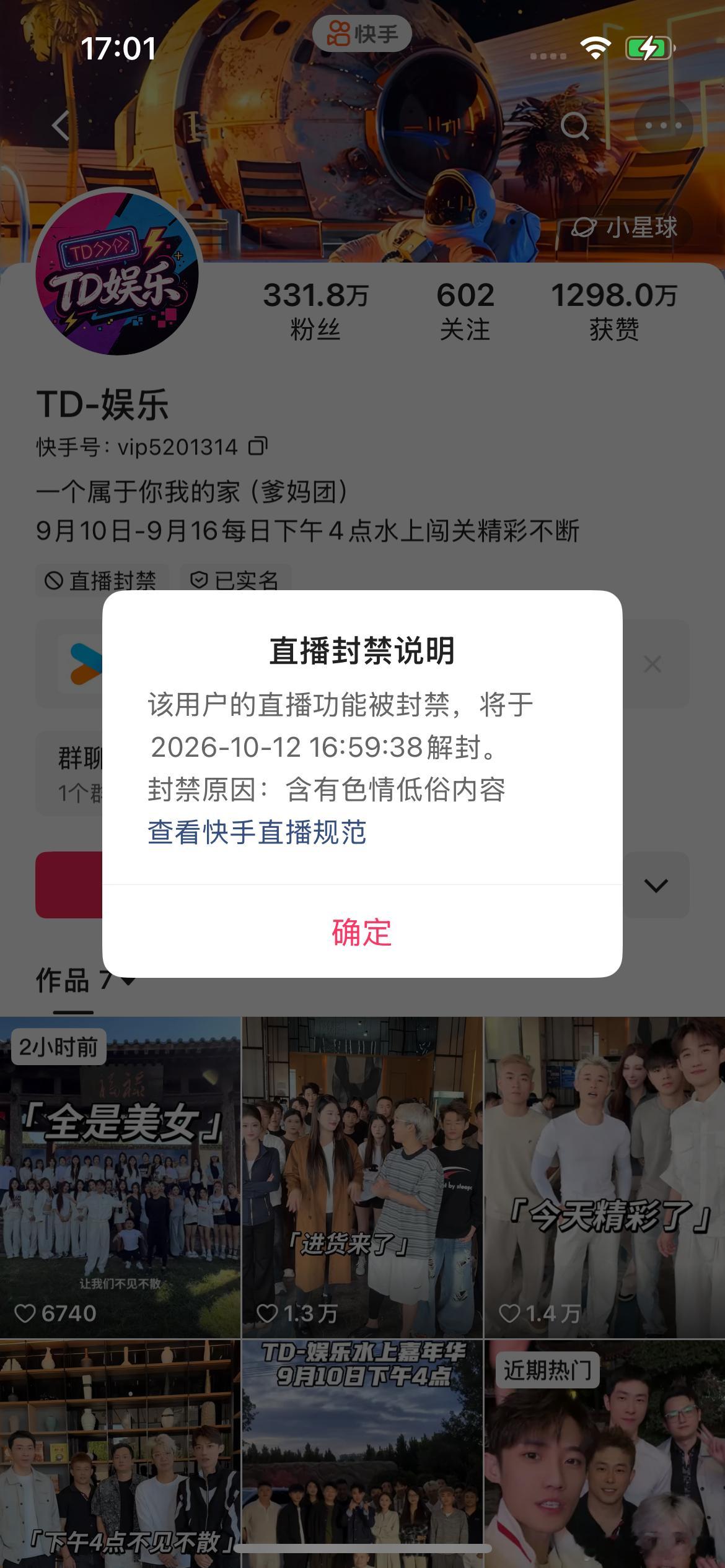 祁天道因低俗喜提一个月[允悲] ​​​
