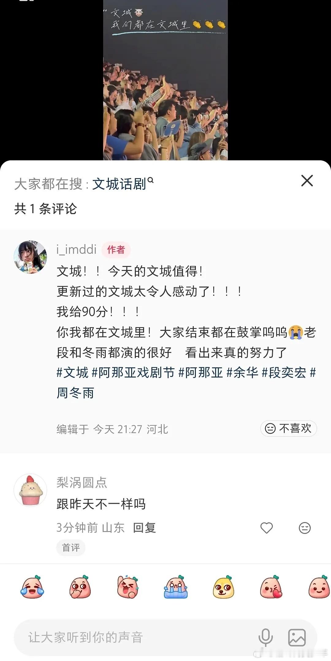 在网友观众的压力下，周冬雨今天的表演背台词了，是不是说明昨天买票的观众挺冤的？第