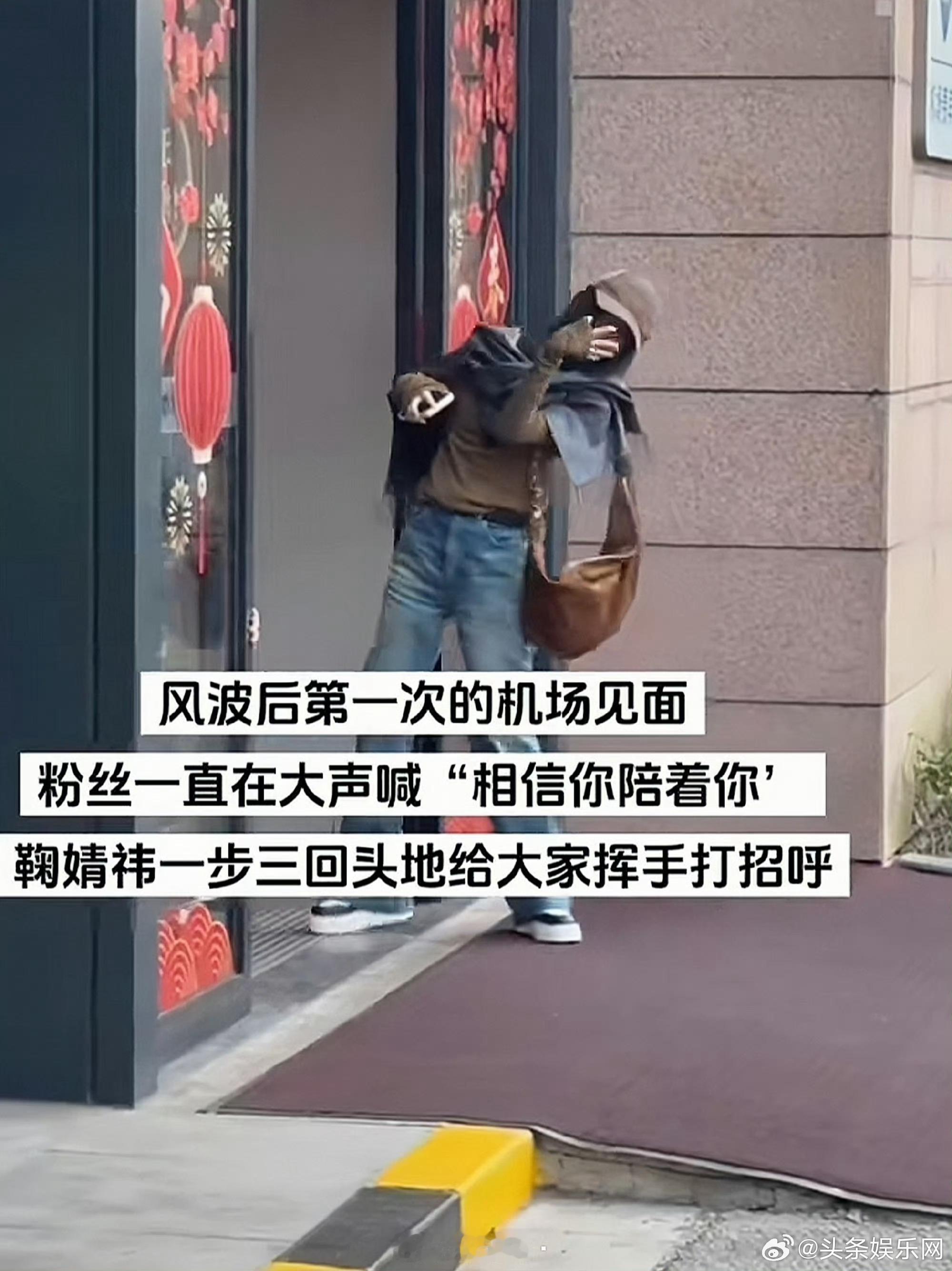 鞠婧祎状态很不错鞠婧祎状态很不错粉丝喊话鞠婧祎鞠婧祎出发参加星光大赏