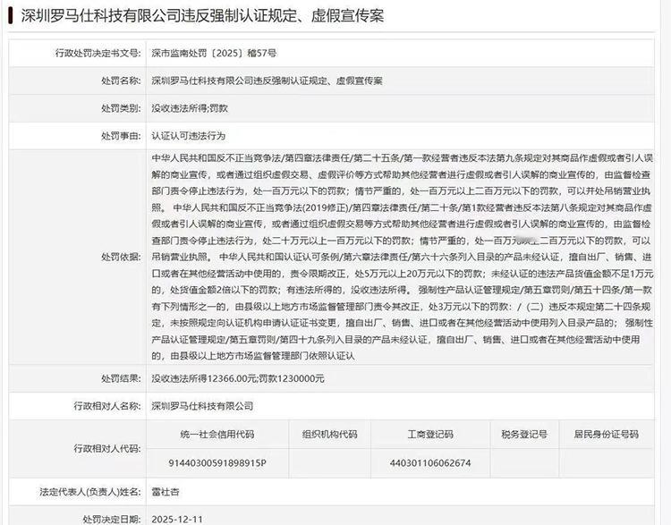 7月份罗马仕因充电宝起火爆炸，陷入高校禁用、旧品召回、民航禁令。据深圳市市场监督