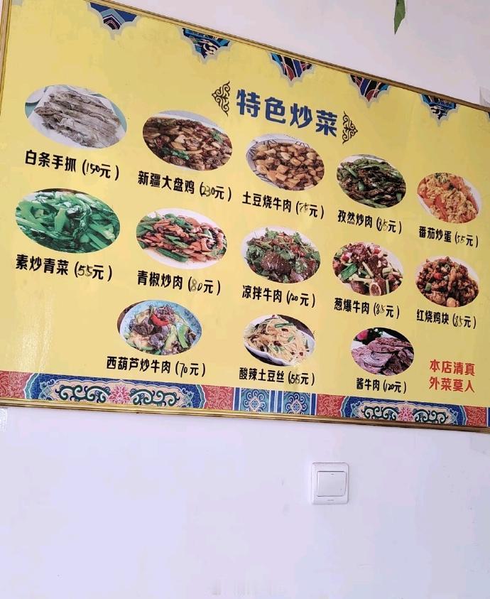 西藏物价这么高吗