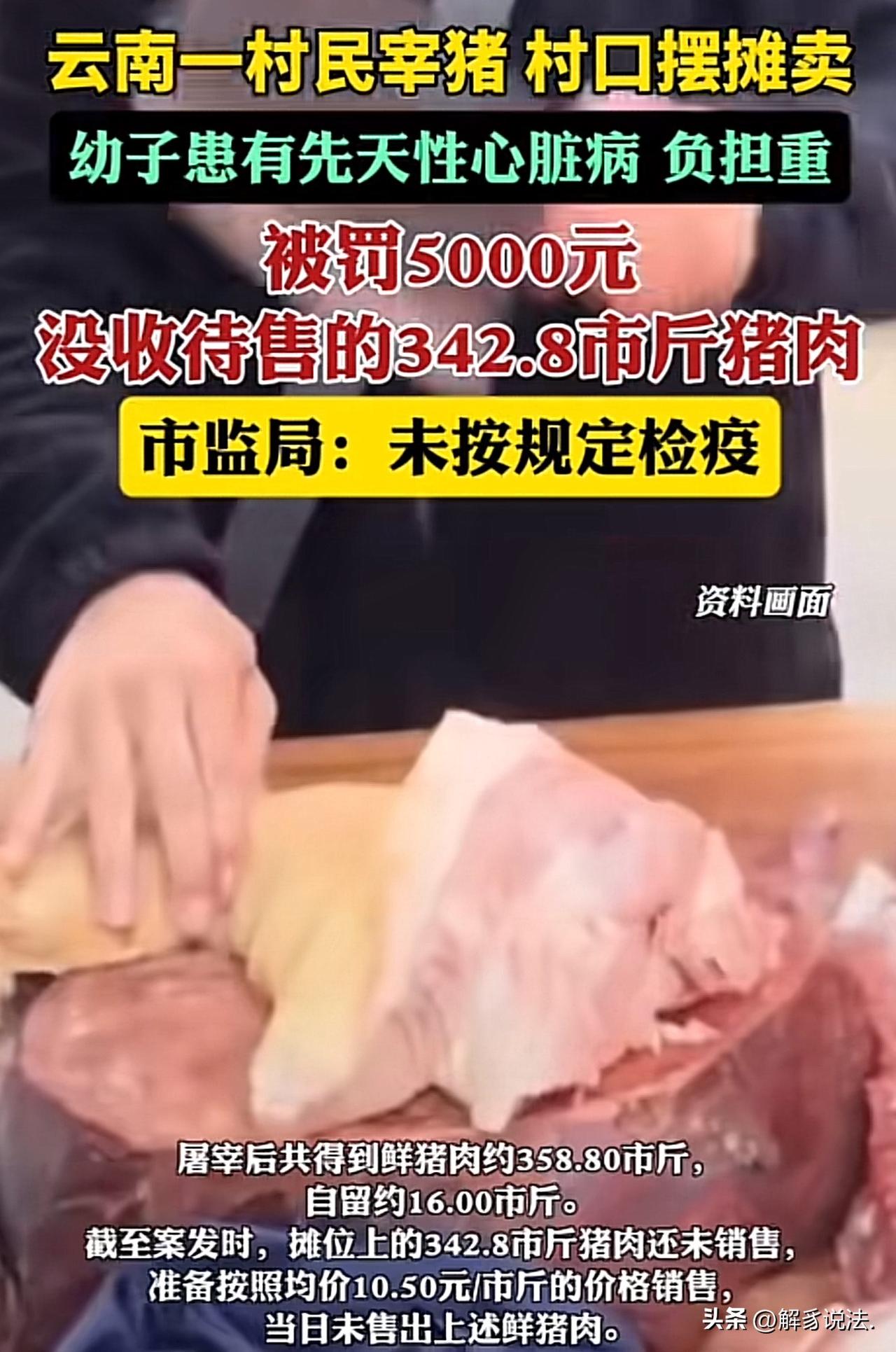 云南砚山，女子的儿子患先天性心脏病，为了给儿子治病已经掏空家底，情急之下，买来一