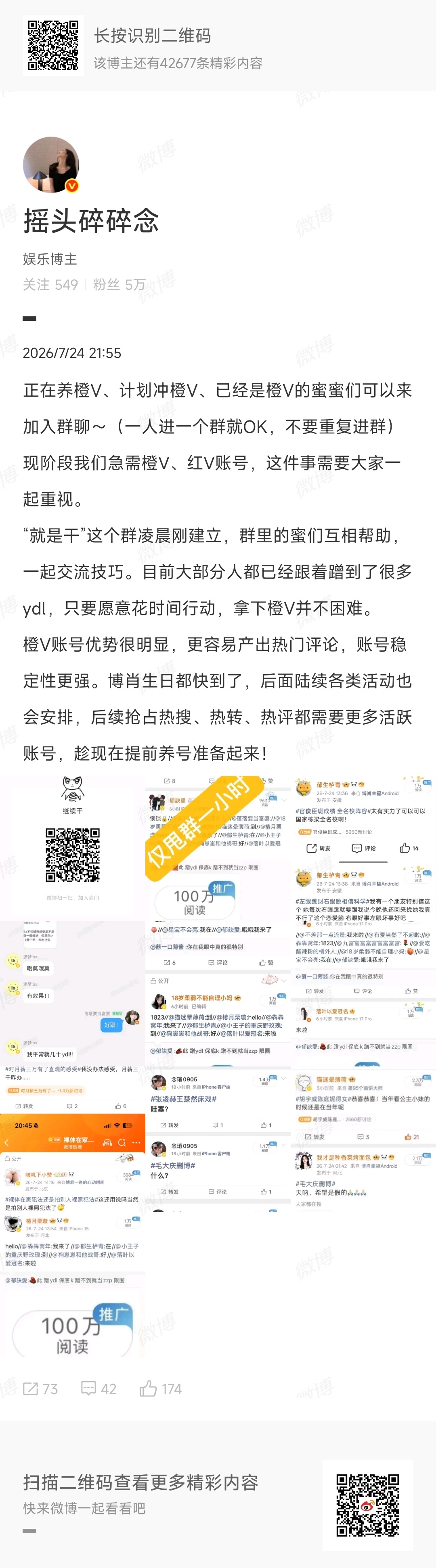 博君一肖 超话的果果们，大家有没有计划养橙v啊，有的话可以来看看我们这个哦网页链