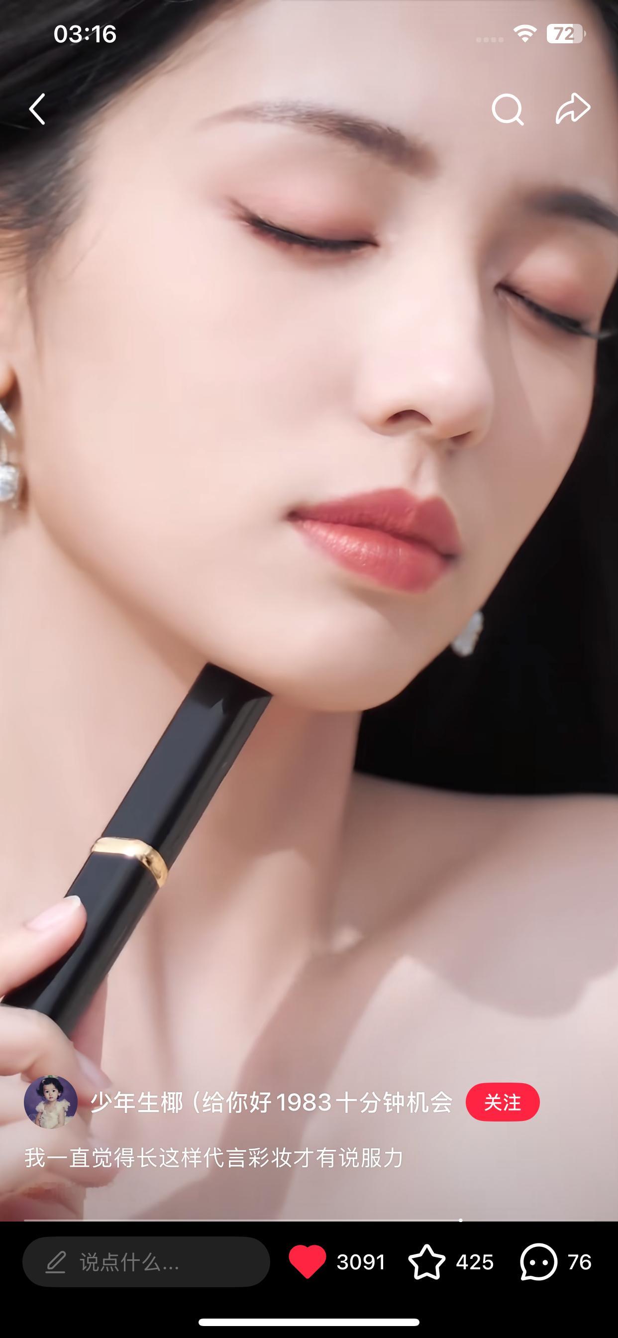 彩妆抢到这张脸对其他品牌来说完全是虐杀级别……… 