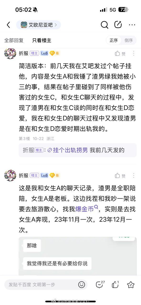 投:壁垒出轨圈💰🦶踏多条船的软饭，暗影岛id目前是Doo 81169，上次之