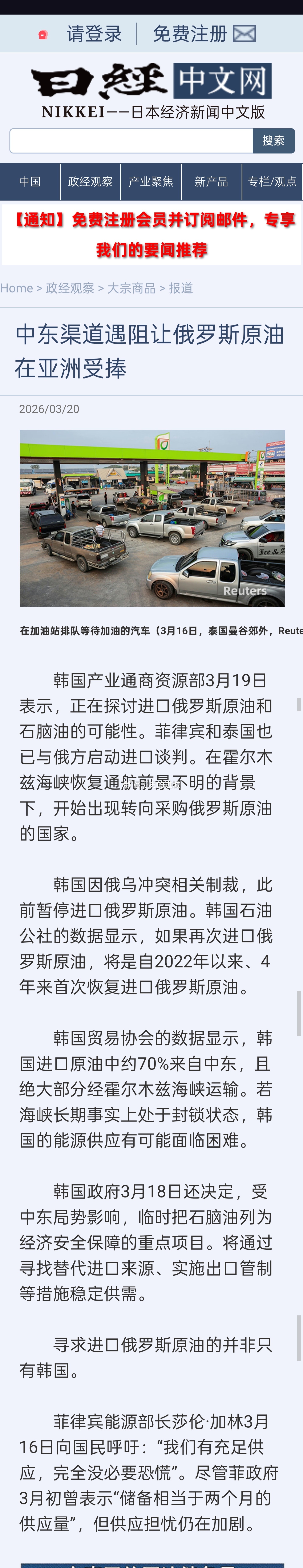 韩国产业通商资源部3月19日表示，正在探讨进口俄罗斯原油和石脑油的可能性。菲律宾