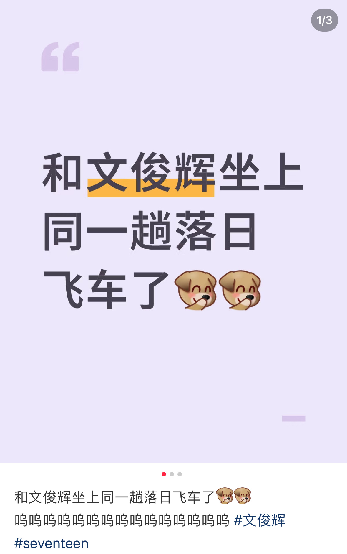 和文俊辉坐同一趟落日飞车了网友偶遇文俊辉和她坐了同一趟落日飞车，都市冷帽俊尼有一