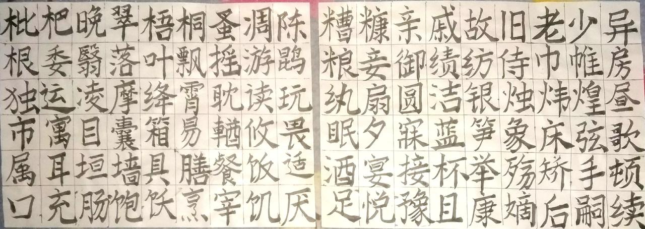 练字 写字是一种生活 挑战31天练字打卡
