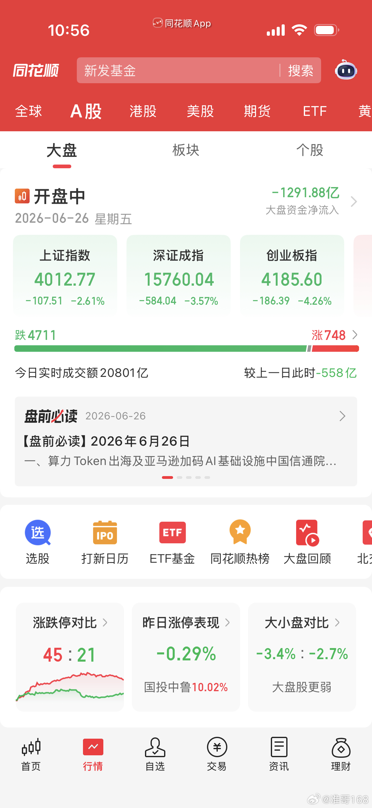 这么刺激的，兄弟们受的了吗？ 