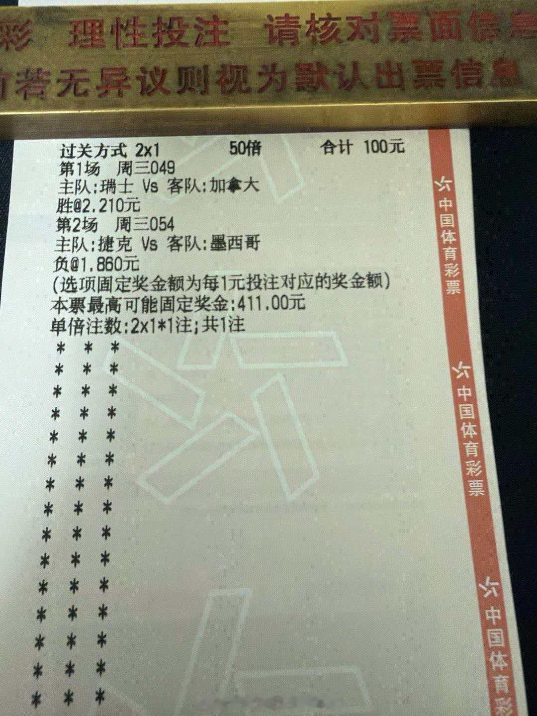 还得是我们牛哥进球数牛  ！大家没有跟上的，今天跟上