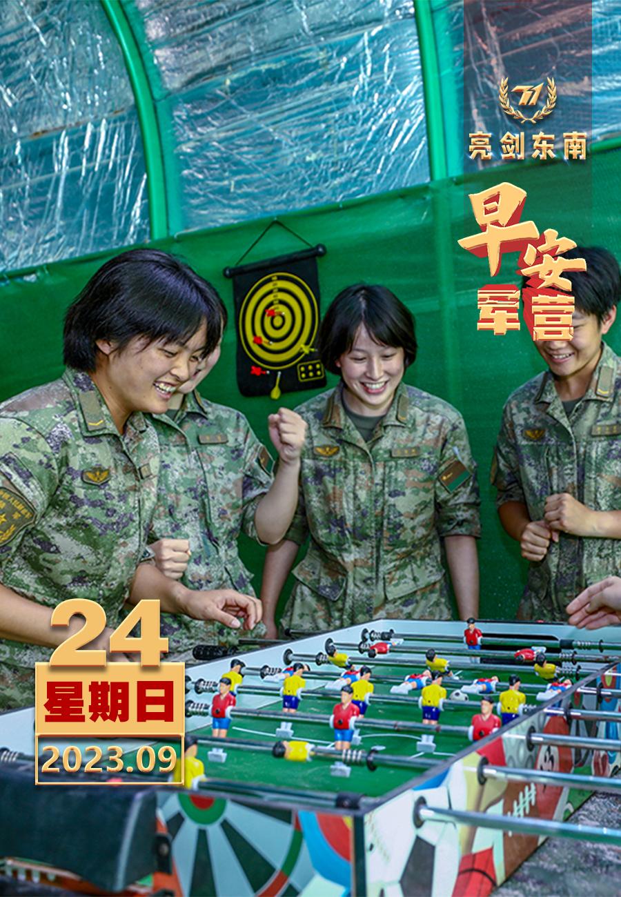 #擂动强军催征鼓#所有的不美好都是为了迎接美好，所有的困难都会为努力让道。#早安