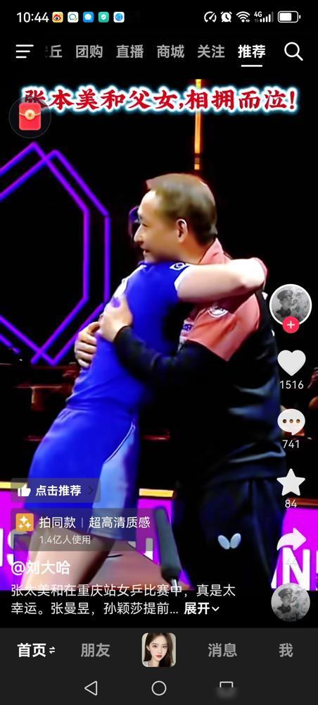 17岁日本少女屠榜国乒，你还以为她是捡漏冠军？睁大眼睛看清楚，她根本没在怕。