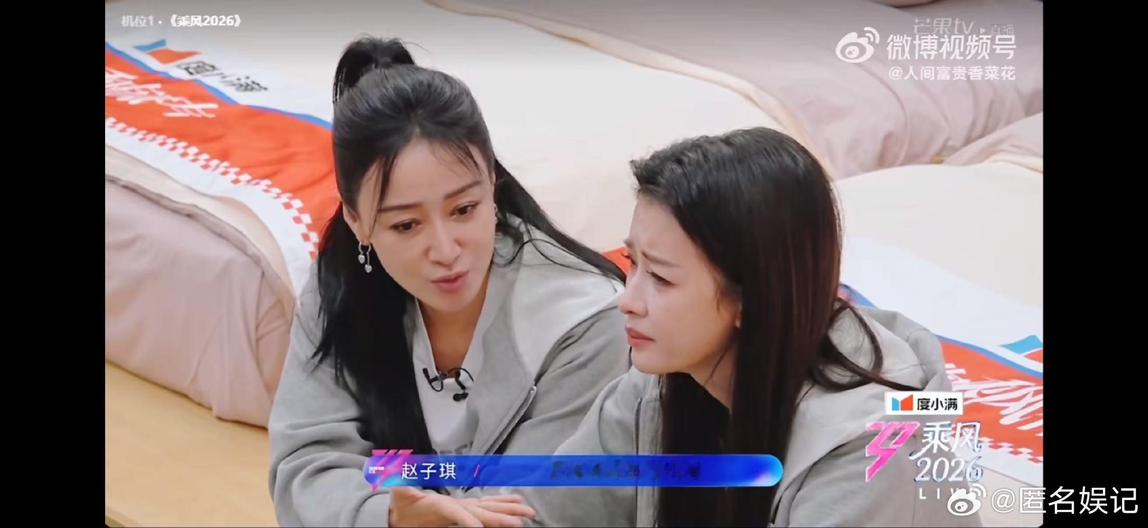 孙怡压力大到哭乘风2026心疼压力大到哭的孙怡，一心想着团队和姐姐们，你已经是超