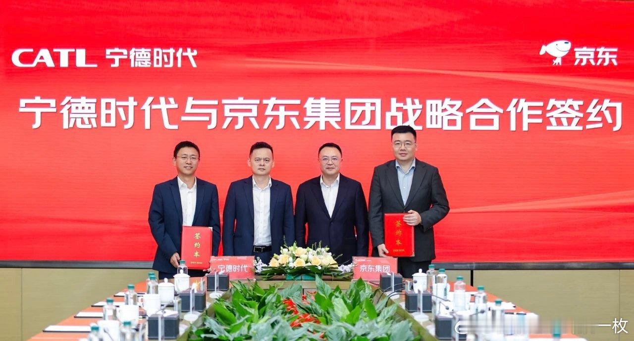 据“京东黑板报”消息，日前，京东分别与宁德时代、中国长安汽车集团签署战略合作协议