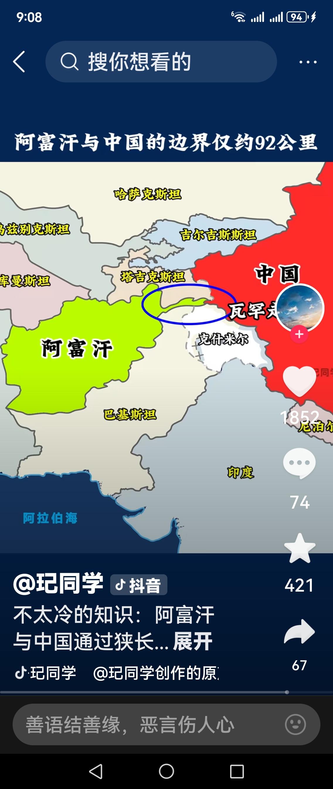 日日防客，夜夜防贼！
3月1日，央视新闻向全社会发布一条重磅消息：《中国人民解放