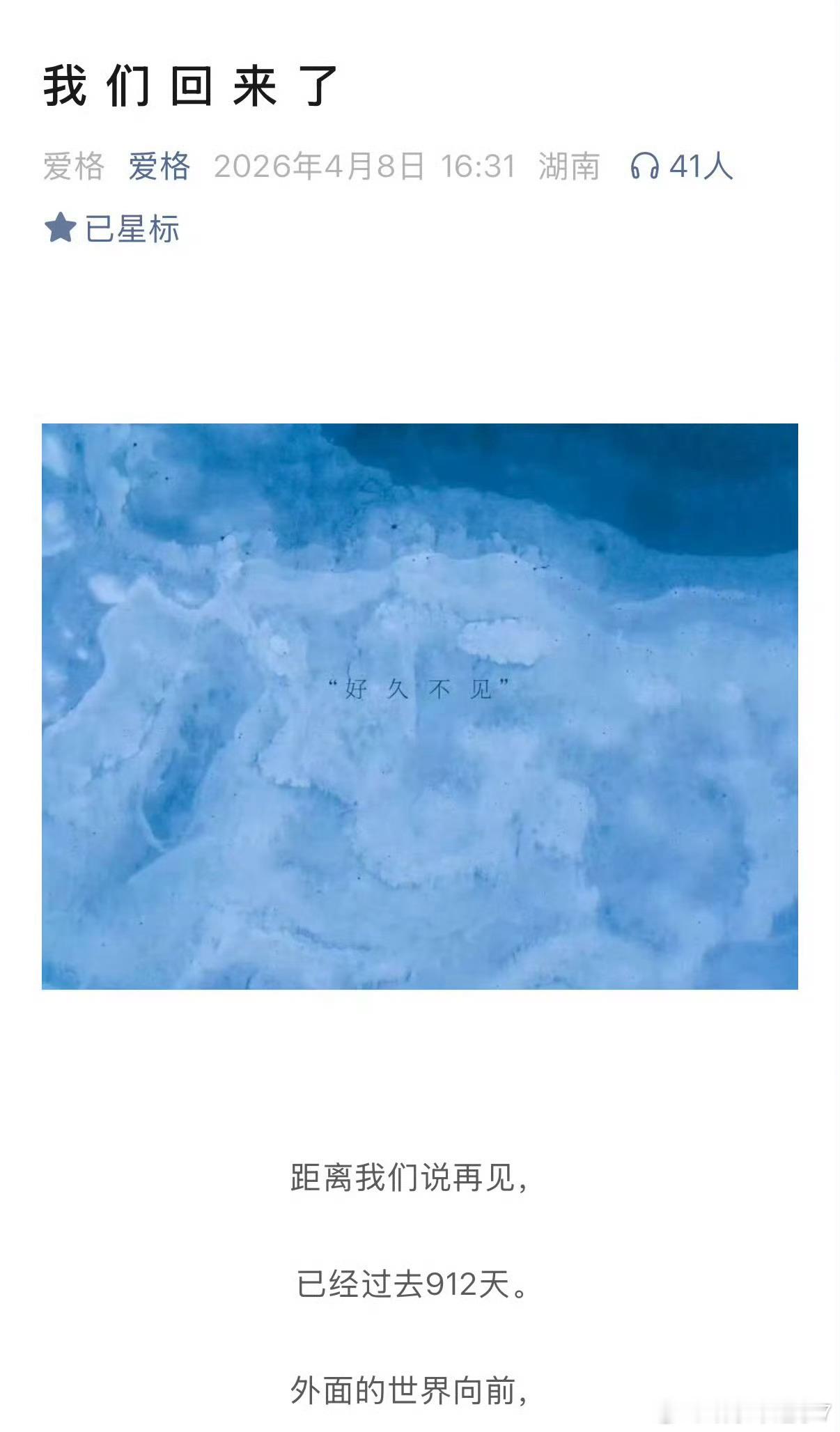 看到爱格要回来还有纸质版，真的一下就想起上学的时候了。那时候零花钱不多，每期都省