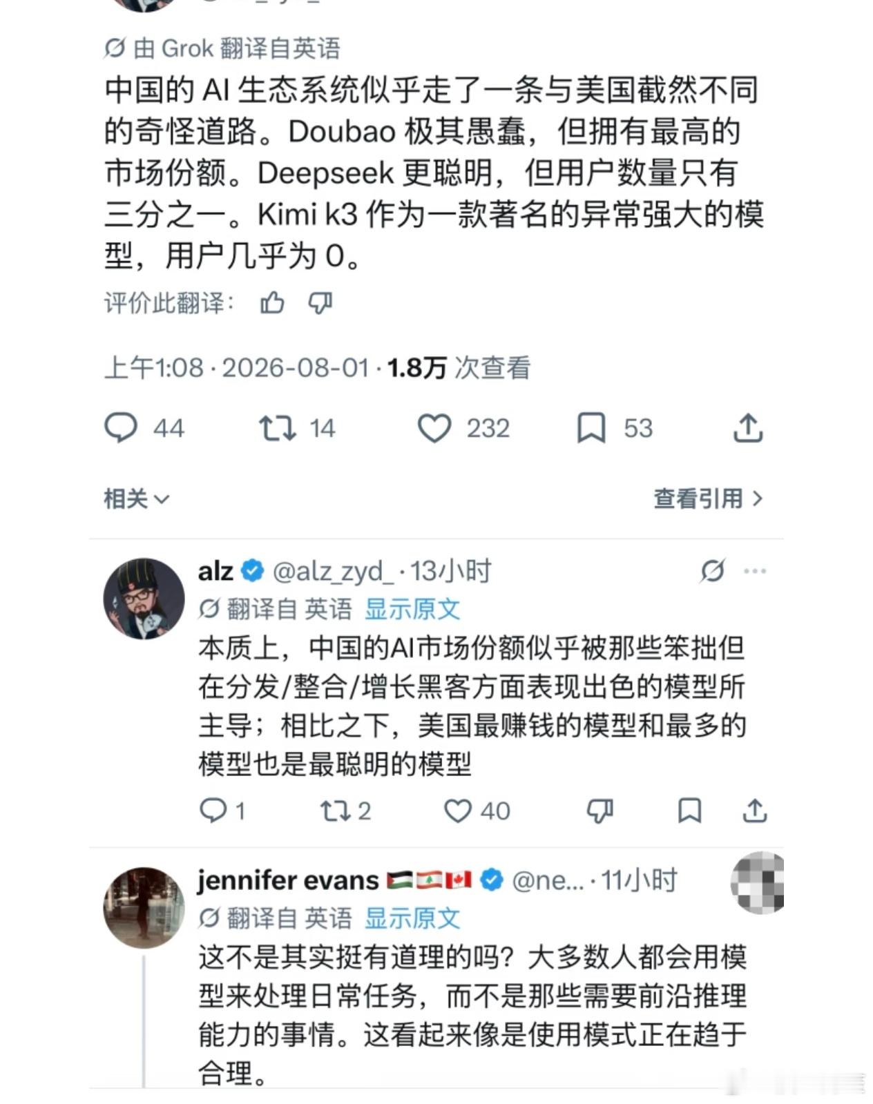 我会用deepseek工作，跟豆包聊天。豆包给我的感觉就是一个很笨的朋友，虽然很