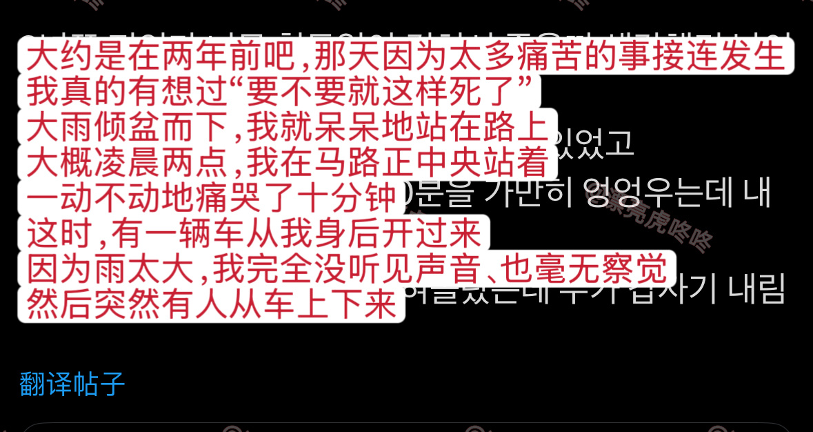 【twi】韩网友：在最想放弃人生的雨夜，因为ENHYPEN金善禹伸出援手的一把伞