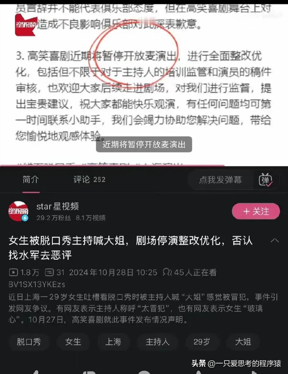 冒犯的艺术！这下理解为什么杨笠坚持要冒犯男性了吧！近日，脱口秀演员演出中喊了前排