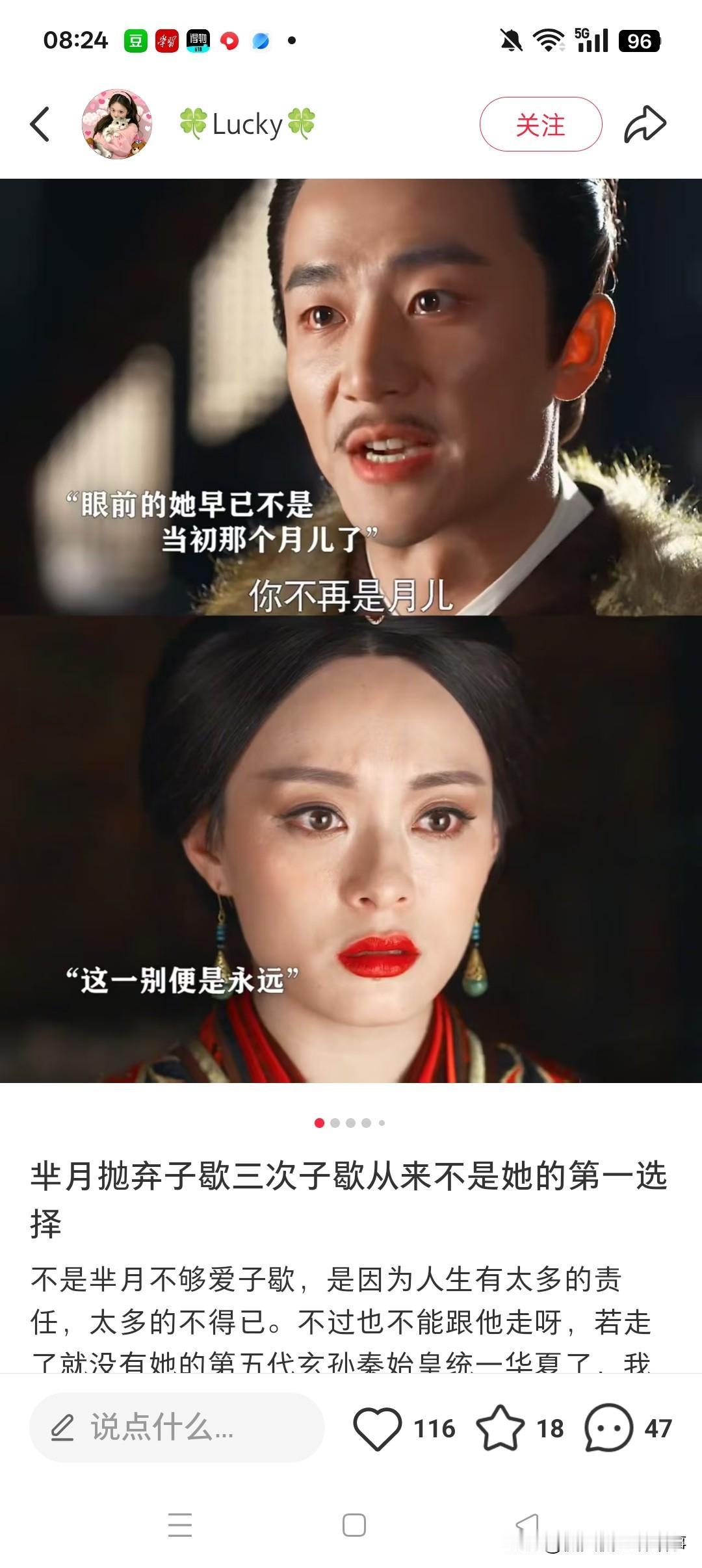 总有人说芈月三次“抛弃”黄歇是不够爱，可细想下来，哪是不爱，是她的格局早就跳出了