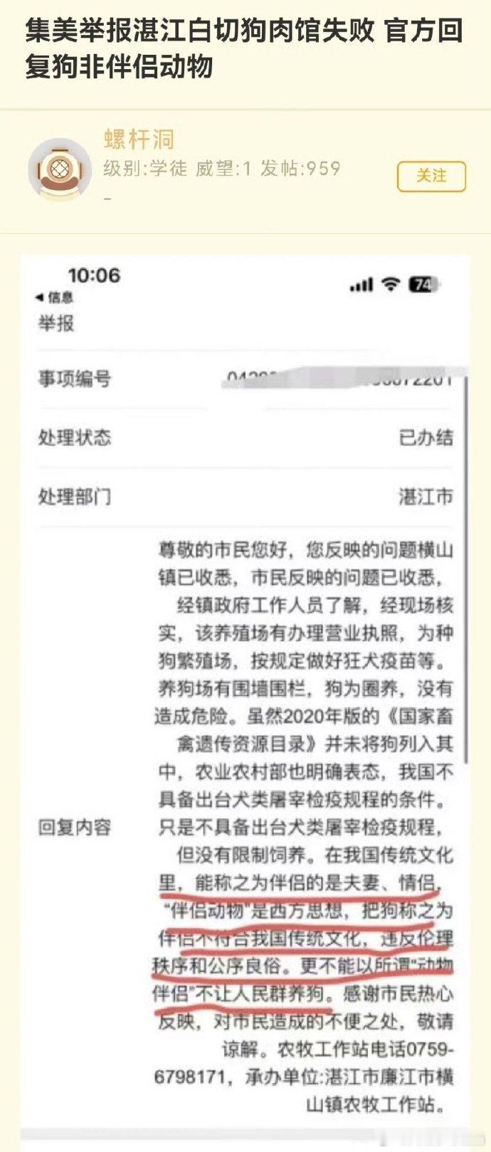 对伴侣动物的回复很正确。任何物件都可以成为人的宠物，但越过伦理边界，称之为伴侣，