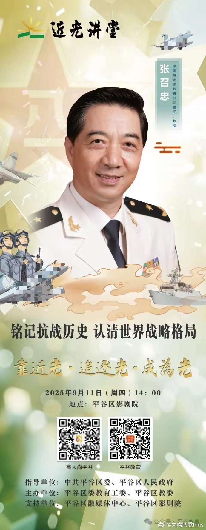 好消息，局座即将回归，整整五年了，五年了…… ​​​