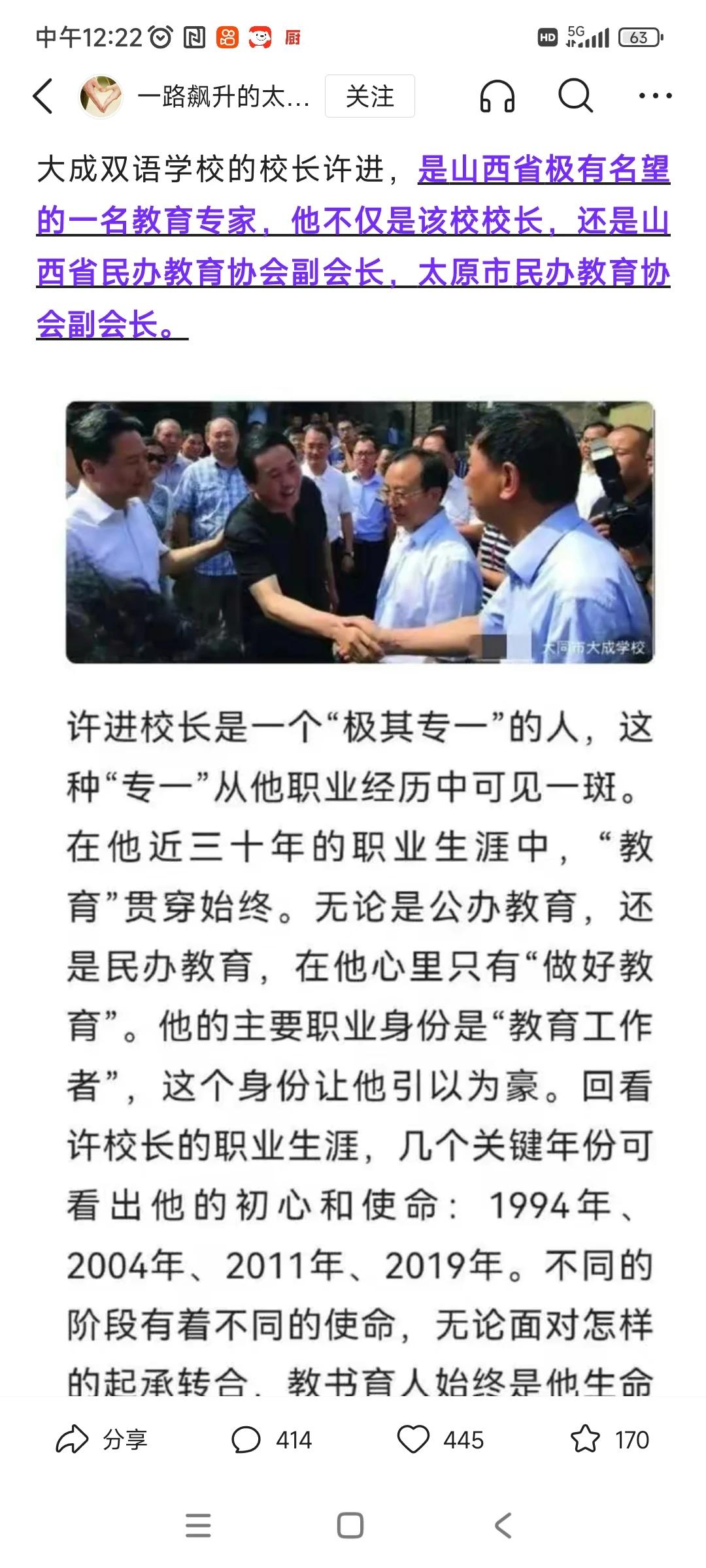 鸭脖、陪游、霸凌、学术作假、公差偷情、预制菜。。。。。。每天关于学校的丑闻是一个