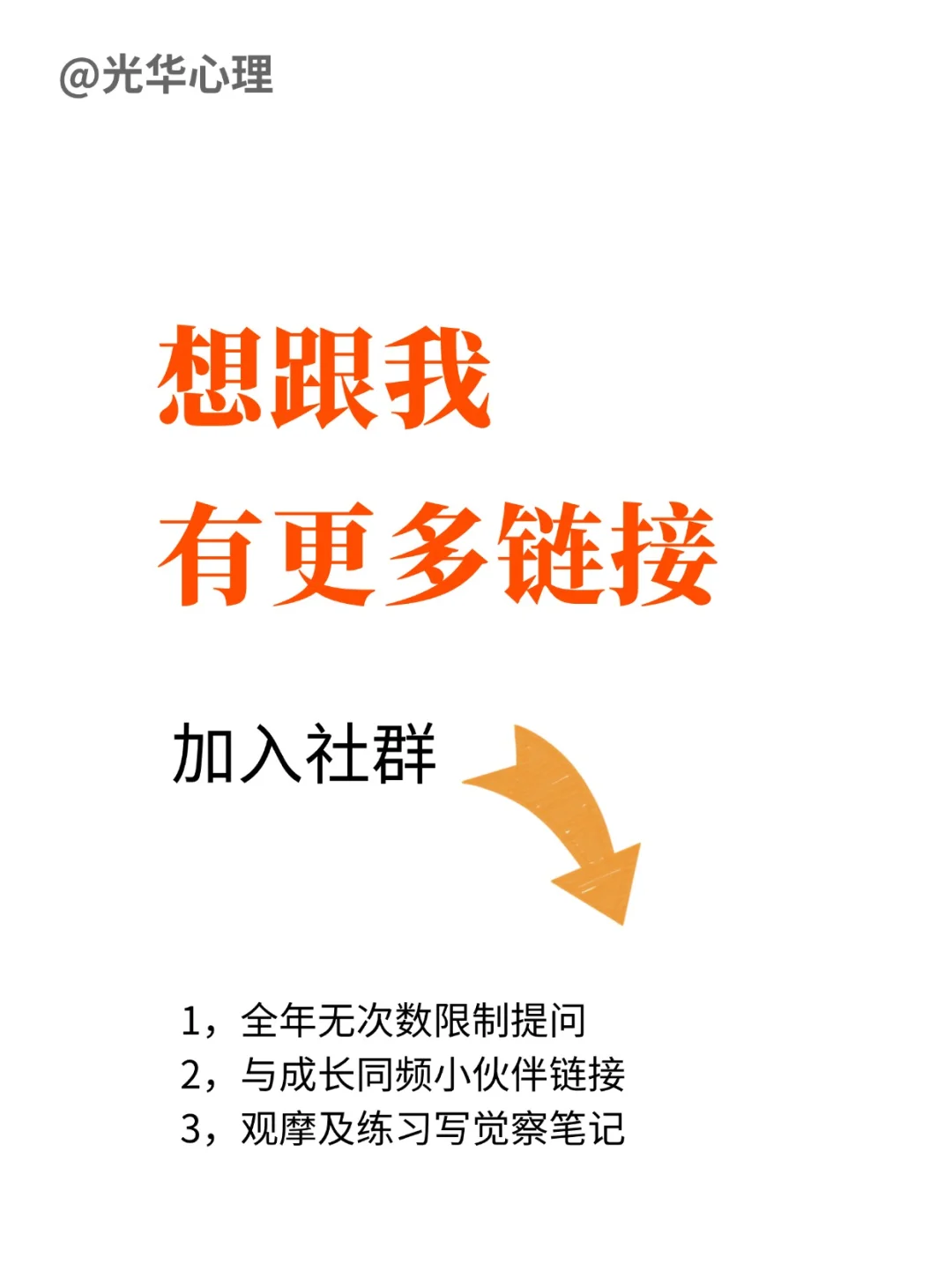 想跟我有更多链接，拍这个链接就可以