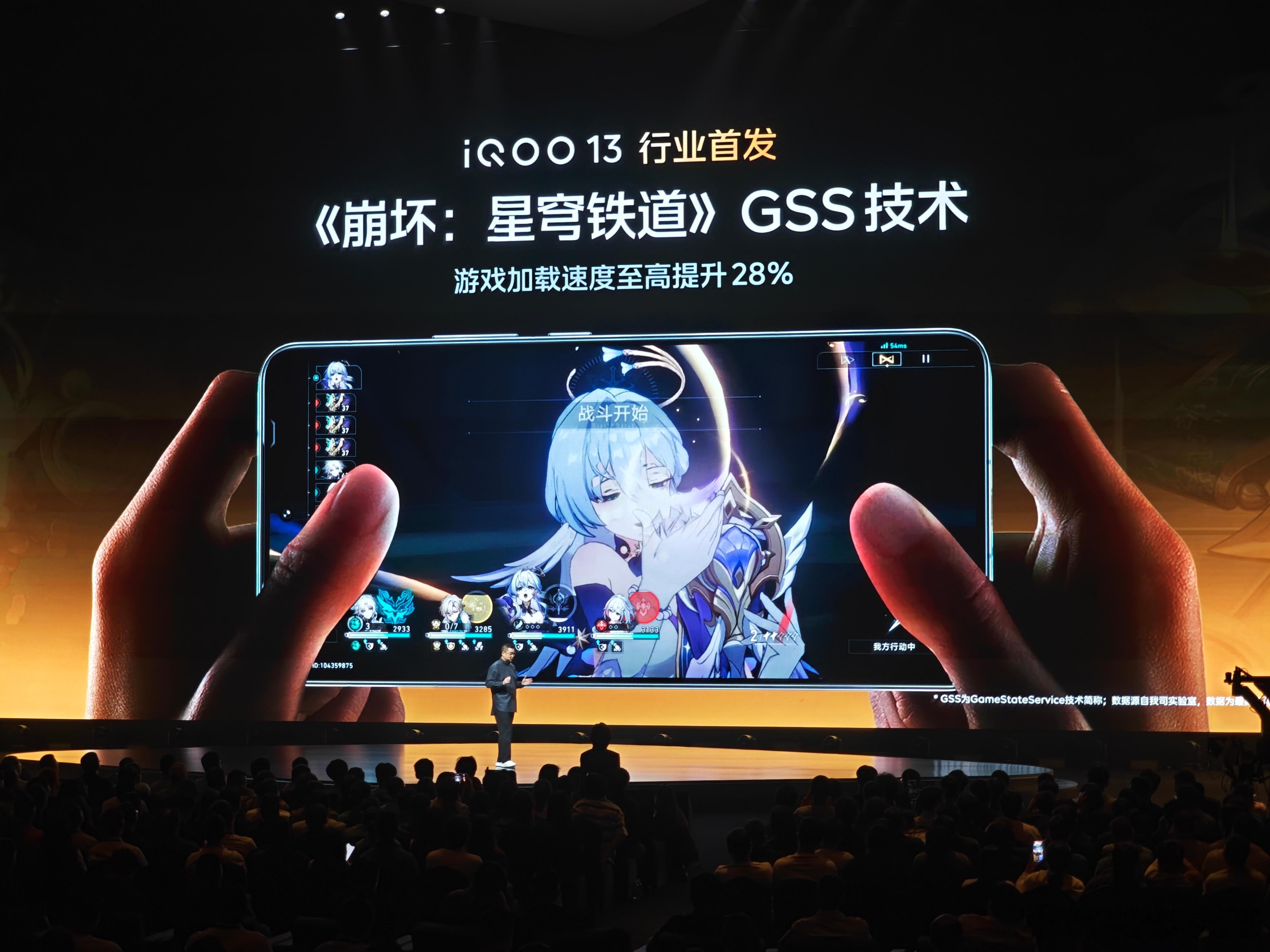 崩铁也是出息了，能上iQOO 13发布会了[喵喵] ​​​