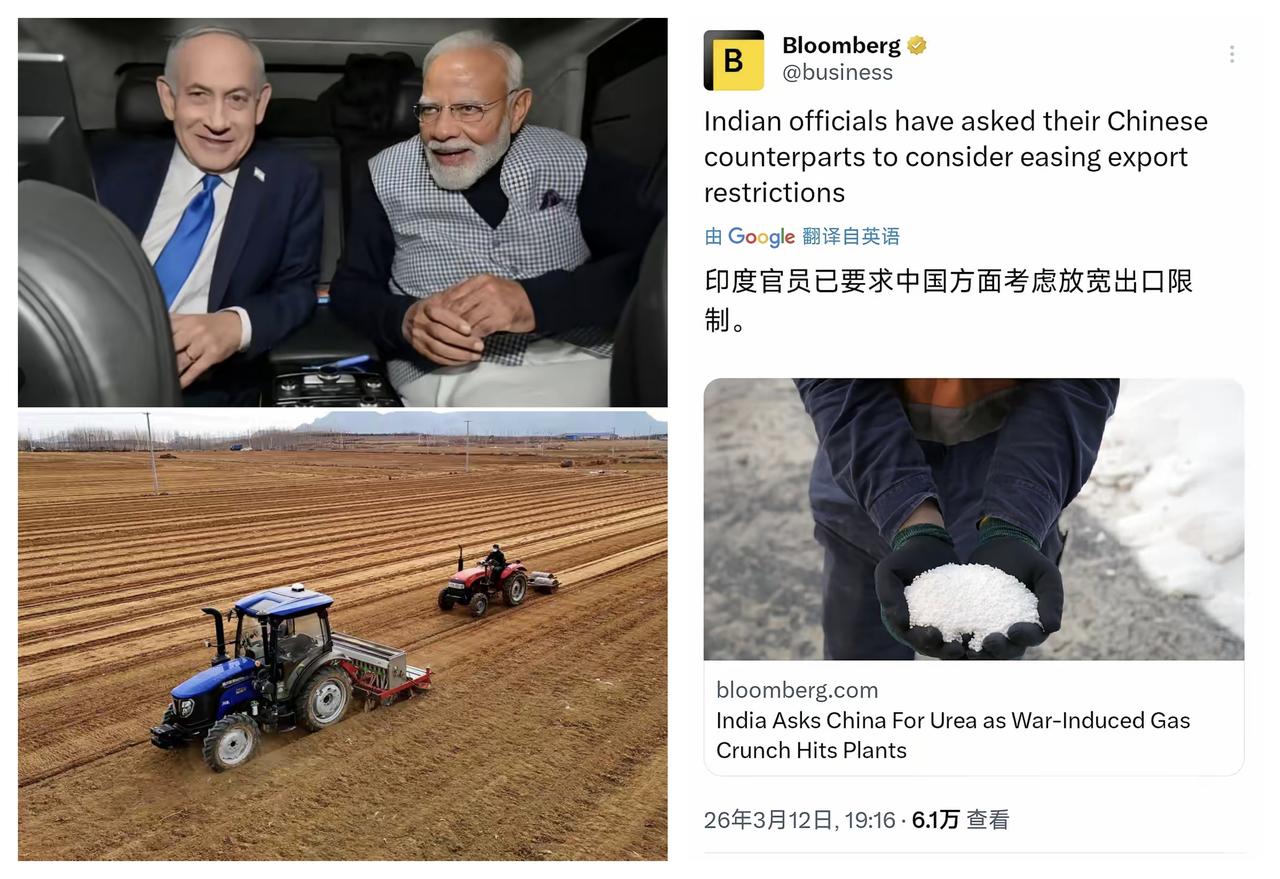 ✨印度想要紧急购买中国的化肥✨

—— 中东地区的战争，导致私有化工出问题，尿素