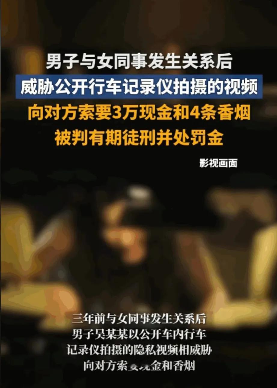 三年前你情我愿的事，三年后拿假视频来讹钱？
 
三年前白女士和同事很聊得来，在一