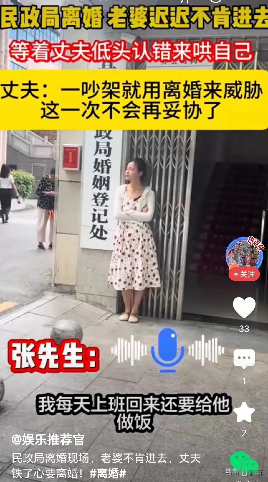 民政局门口的离婚登记处，妻子迟迟不肯进去，她在等丈夫向她低头认错，不料，丈夫一番
